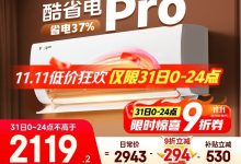 美的酷省电Pro空调1.5匹钜惠-紫竹林-程序员中文网