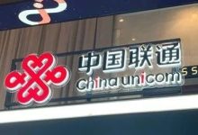 中国联通获得eSIM手机批复 :实现eSIM全场景业务闭环-紫竹林-程序员中文网