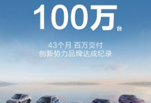 消息称鸿蒙智行均价近 40 万元，每 2 分钟卖一台车对市场冲击大-紫竹林-程序员中文网