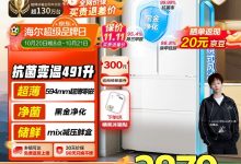 Leader LF4 - 520WL9U1冰箱直降千元！-紫竹林-程序员中文网