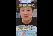 满满求生欲!张雪峰解禁复播后称文科大有可为:曾称文科都是服务业-紫竹林-程序员中文网