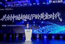 阅文侯晓楠：文化产业步入新周期，呈现四大关键趋势丨新经济视界-紫竹林-程序员中文网