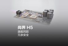 “最便宜鸿蒙智行”尚界 H5 汽车搭载旗舰同款 CPM 碰撞解锁冗余模块,碰撞断电仍可解锁车门-紫竹林-程序员中文网