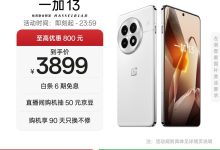 一加13白露晨曦版热卖,低至3363元-紫竹林-程序员中文网