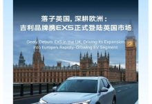 吉利品牌登陆英国市场，目标 2030 年实现 10 万台汽车年销量-紫竹林-程序员中文网