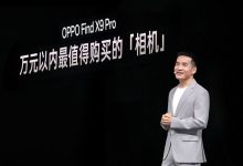 OPPO 发布年度旗舰 Find X9 系列，打造全新一代旅拍神器-紫竹林-程序员中文网