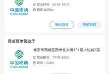 中国移动正式获得 eSIM 商用试验批复,全面上线 eSIM 手机、智能手表、平板电脑、车载设备等业务办理-紫竹林-程序员中文网