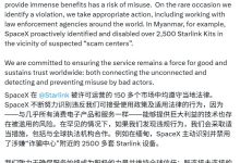 SpaceX：识别并切断缅甸电诈园区周边逾 2500 台“星链”设备-紫竹林-程序员中文网