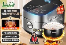 美的纤V煲4L电饭煲243元-紫竹林-程序员中文网