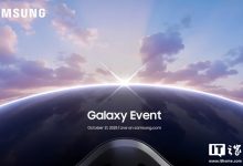 对标苹果 Vision Pro,三星 Project Moohan 混合现实头显发布会定档 10 月 22 日-紫竹林-程序员中文网