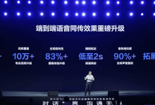 国产同传大模型再升级 AI翻译耳机与AirPods形成差异竞争-紫竹林-程序员中文网