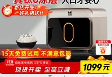 康巴赫电饭煲3L星耀金直降250-紫竹林-程序员中文网