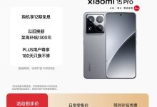小米15 Pro 5G岩石灰款热卖，低至3715元-紫竹林-程序员中文网