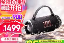 JBL CHARGE6蓝牙音箱叠加国补低至1100-紫竹林-程序员中文网