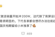 消息称小米 17 系列手机实时激活销量开始冲 200 万台-紫竹林-程序员中文网