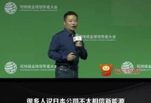 何小鹏：日本汽车公司不相信新能源汽车，是因为气候寒冷-紫竹林-程序员中文网