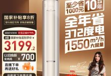 TCL 2匹小蓝翼Pro空调直降千元！-紫竹林-程序员中文网