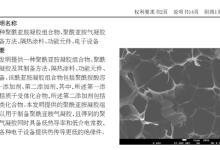 车烧了人没逝 或许你该谢谢气凝胶-紫竹林-程序员中文网