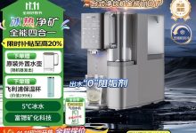 飞利浦净水器冰境i1限时特惠-紫竹林-程序员中文网
