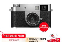 富士X half微单32mm镜头套装直降500元-紫竹林-程序员中文网