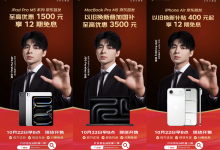 至高省4000元！MacBook Pro新品京东11.11正式开售-紫竹林-程序员中文网