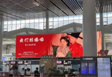 婚礼请柬在机场88块屏幕播8天遭网友质疑 新娘：幸福就该广而告之-紫竹林-程序员中文网