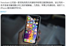间谍软件开发者反遭间谍软件攻击,苹果 iPhone 成功拦截并告警-紫竹林-程序员中文网