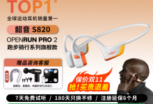 韶音OpenRun Pro2骨传导耳机-紫竹林-程序员中文网
