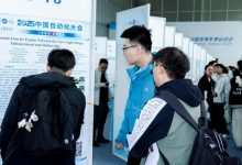 2025中国自动化大会:探寻从实验室到生产线的新范式-紫竹林-程序员中文网