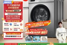 Leader 10 公斤滚筒洗衣机 TQG100 - B29S 低至 754.4 元-紫竹林-程序员中文网