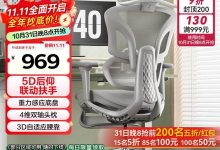 京东京造Z9Ultra+人体工学椅-紫竹林-程序员中文网