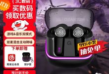 JBL量子风暴降噪耳机269元-紫竹林-程序员中文网