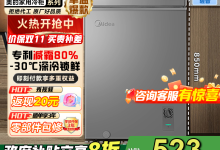 美的100KMF冷柜519元抢-紫竹林-程序员中文网