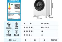 海信7.5公斤洗衣机直降256-紫竹林-程序员中文网