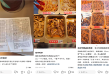 连绝味也卖不动卤味了-紫竹林-程序员中文网