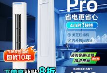 美的3匹立柜空调,到手仅4599元-紫竹林-程序员中文网