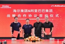 海尔集团与阿里巴巴达成全面AI合作-紫竹林-程序员中文网