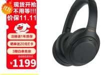 索尼WH - 1000XM4耳机京东特惠低至1332元-紫竹林-程序员中文网