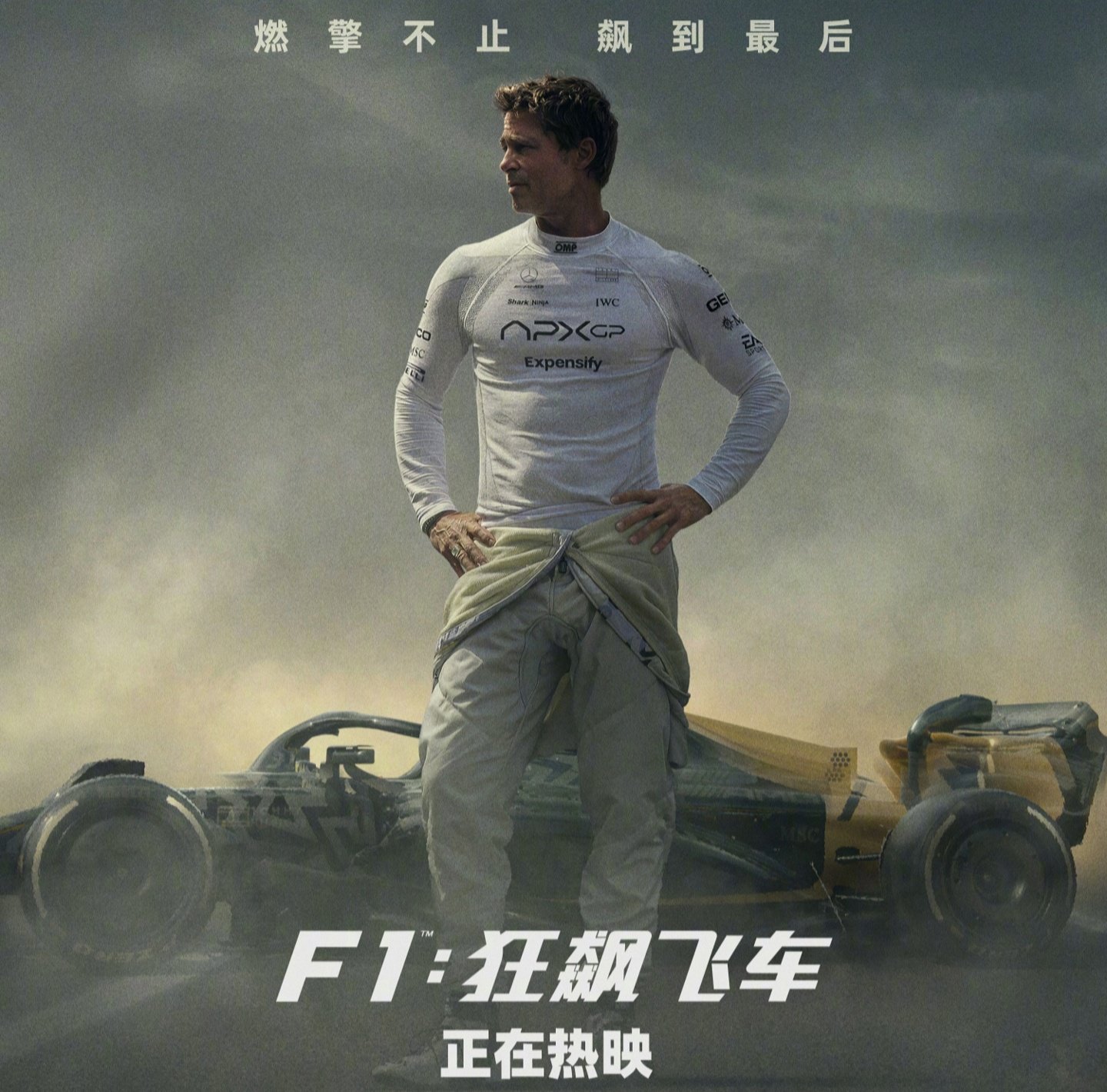 全球最卖座体育电影《F1：狂飙飞车》密钥第四次延期：上映时间延至11 月26 日，全球票房6.58 亿美元- 紫竹林-程序员中文网-紫竹林-程序员中文网