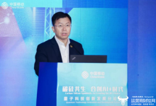 中国移动系统展示量子通信总体布局 发布多项创新成果及产品-紫竹林-程序员中文网