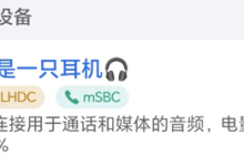 荣耀 LHDC 5.0 协议蓝牙音频适配设备计划公布,含 Magic7 系列、GT Pro 等-紫竹林-程序员中文网