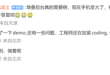 小米张国全:澎湃 OS 系统堆叠后台界面有望 12 月内测-紫竹林-程序员中文网