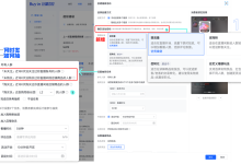 抖音超级福袋功能升级 细分人群定向投放-紫竹林-程序员中文网