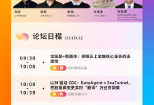 为软件基础设施,装上“AI大脑”-紫竹林-程序员中文网