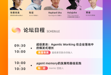 当 AI 问答已成标配:下一站,打造会记忆、能协作的“数字员工”-紫竹林-程序员中文网