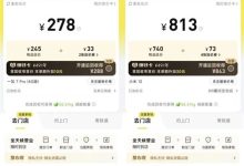 高价引流 现场压价！爱回收创始人开号半年 评论区沦陷了-紫竹林-程序员中文网