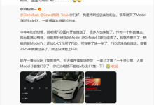 买了特斯拉Model Y快一年还不推FSD 陈震:期货 遥遥无期的“期”-紫竹林-程序员中文网