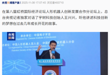 宇树王兴兴首次回应“硕士论文被挖出”：2013 年想到的方案，2009 年就做过小的人形机器人-紫竹林-程序员中文网