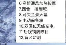 博主称小米SU7将迎来改款：12大升级全系涨价1万元能行吗-紫竹林-程序员中文网
