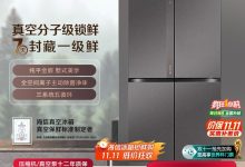 海信565L风冷对开门冰箱-紫竹林-程序员中文网